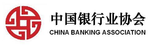 中国银行业协会